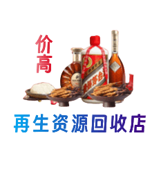 韶关资源回收站