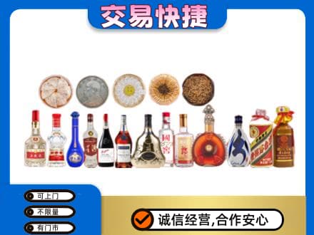 韶关名酒回收礼品.jpg