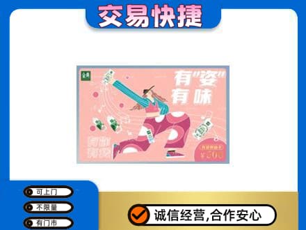 韶关购物卡回收伊利礼品卡.jpg