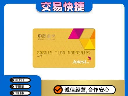 韶关回收商超卡
