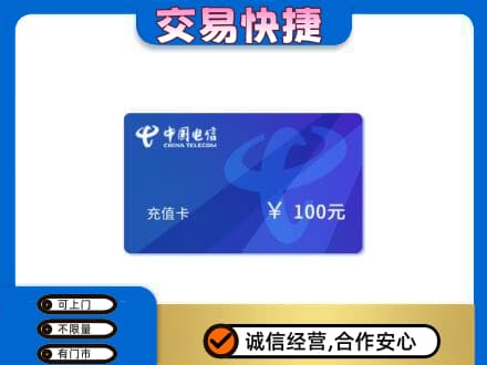 韶关购物卡回收中国电信卡.jpg