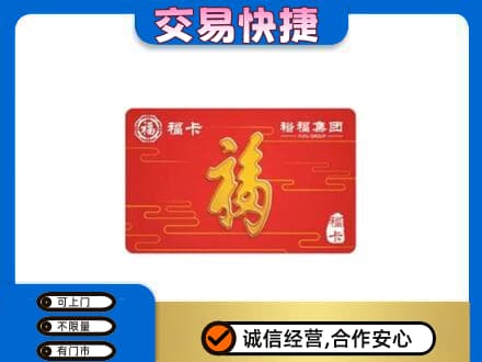 韶关高价回收富裕集团卡