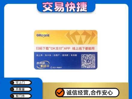 韶关购物卡回收百联ok卡.jpg
