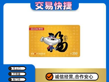 韶关购物卡回收京东E卡.jpg