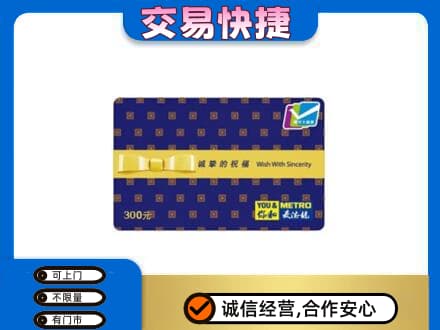 韶关购物卡回收麦德龙卡.jpg