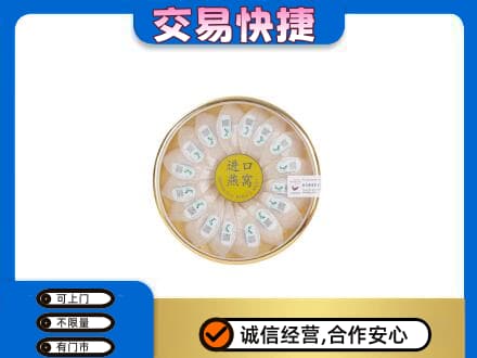 韶关高价回收进口燕窝