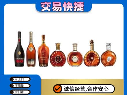 韶关高价回收洋酒