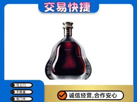 韶关高价回收轩尼诗李察