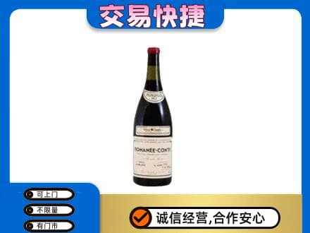 韶关洋酒回收红酒.jpg