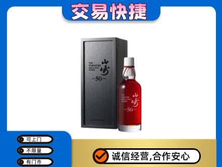 韶关高价回收山崎