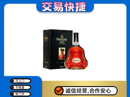 韶关洋酒回收轩尼诗.jpg