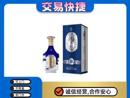 韶关名酒回收杏花村.jpg