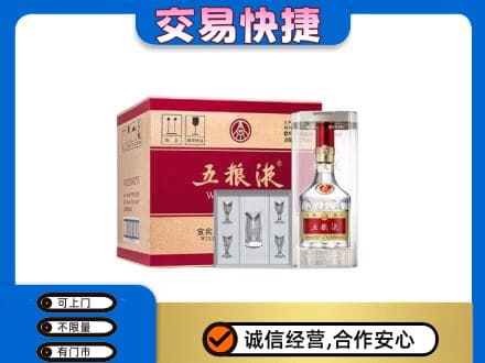 韶关名酒回收五粮液原件.jpg