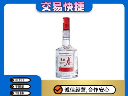 韶关名酒回收五粮春.jpg