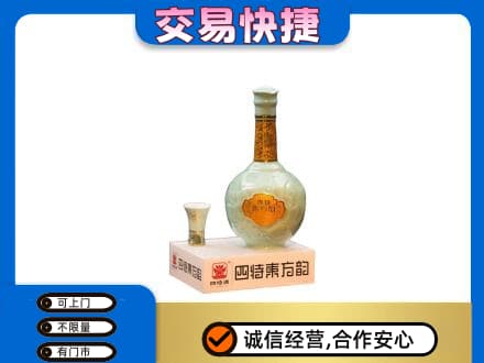 韶关高价回收四特酒