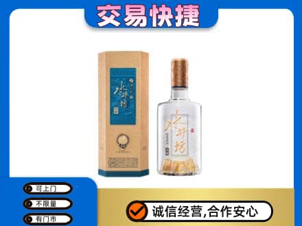 韶关高价回收水井坊