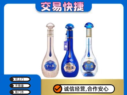 韶关高价回收梦之蓝