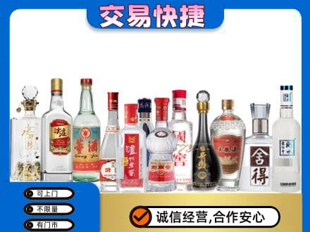 韶关回收名酒