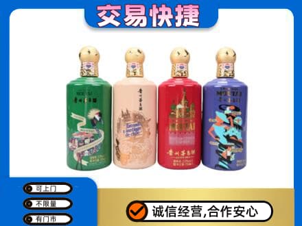 韶关茅台回收走出四国.jpg