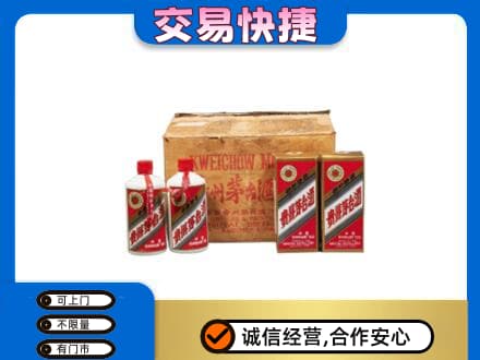 韶关回收五星茅台酒