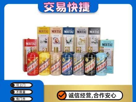 韶关回收生肖茅台酒